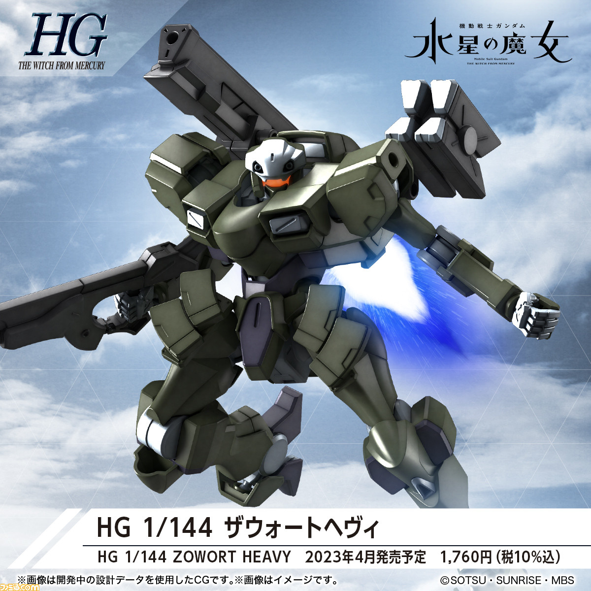 新しい到着 HG 1/144 ガンダムシュバルゼッテ ガンプラ 全塗装 完成品 水星の魔女 おもちゃ kyocanoco.co.jp