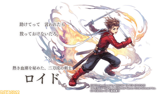 『アナザーエデン』が『テイルズ オブ シンフォニア』『テイルズ オブ アライズ』とコラボ。ロイド、コレット、アルフェン、シオンがプレイアブルキャラとして追加