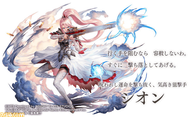 『アナザーエデン』が『テイルズ オブ シンフォニア』『テイルズ オブ アライズ』とコラボ。ロイド、コレット、アルフェン、シオンがプレイアブルキャラとして追加