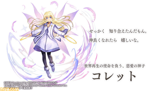 『アナザーエデン』が『テイルズ オブ シンフォニア』『テイルズ オブ アライズ』とコラボ。ロイド、コレット、アルフェン、シオンがプレイアブルキャラとして追加