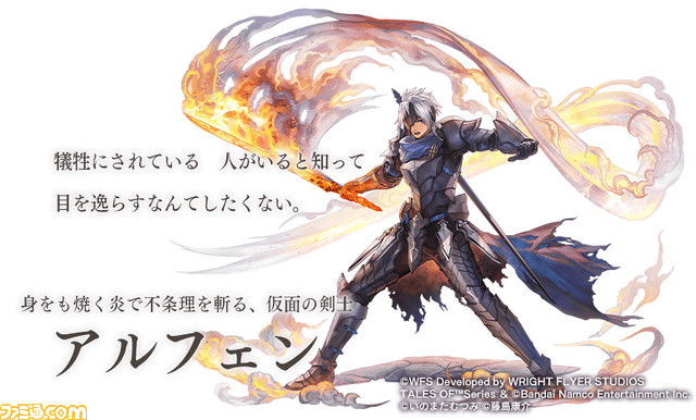 『アナザーエデン』が『テイルズ オブ シンフォニア』『テイルズ オブ アライズ』とコラボ。ロイド、コレット、アルフェン、シオンがプレイアブルキャラとして追加