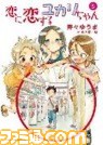 劇場版『からかい上手の高木さん』プライムビデオにて2023年1月10日より独占配信。高木さんと西方の中学最後の夏休みを描く
