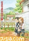 劇場版『からかい上手の高木さん』プライムビデオにて2023年1月10日より独占配信。高木さんと西方の中学最後の夏休みを描く