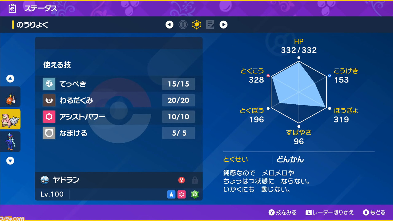 ポケモンsv攻略 最強エースバーンレイド対策 ヤドラン活用のソロ攻略法 スカーレット バイオレット ゲーム エンタメ最新情報のファミ通 Com