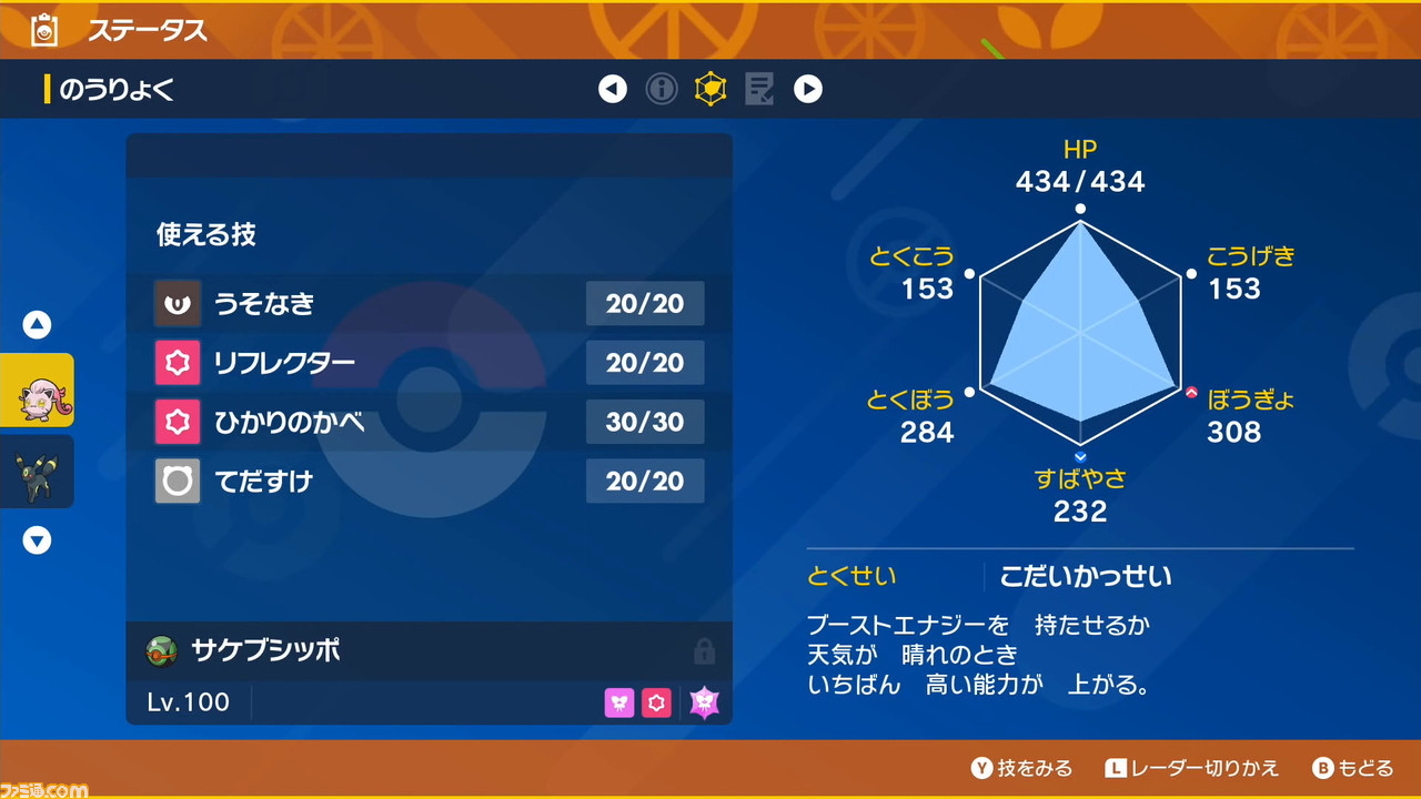 ポケモンsv攻略 最強エースバーンレイド対策 ヤドラン活用のソロ攻略法 スカーレット バイオレット ゲーム エンタメ最新情報のファミ通 Com