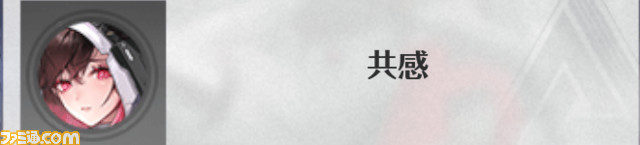 『幻塔』新キャラ“エスター”(声:大原さやか)の性能を先行公開。共鳴タイプによって能力が変わるサポートと火力のどちらも兼備【Tower of Fantasy】