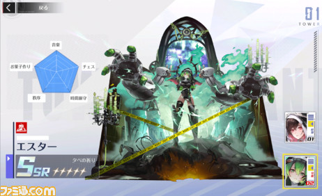 『幻塔』新キャラ“エスター”(声:大原さやか)の性能を先行公開。共鳴タイプによって能力が変わるサポートと火力のどちらも兼備【Tower of Fantasy】