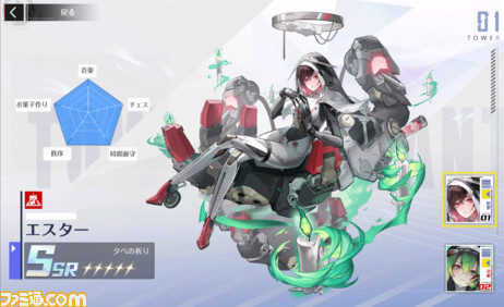 『幻塔』新キャラ“エスター”(声:大原さやか)の性能を先行公開。共鳴タイプによって能力が変わるサポートと火力のどちらも兼備【Tower of Fantasy】