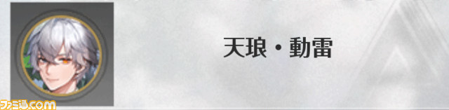 『幻塔』新キャラ“天琅”(声:石川界人)の性能を先行公開。命(HP)と引き換えに極限の火力を出す【Tower of Fantasy】