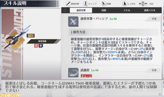 『幻塔』新キャラ“天琅”(声:石川界人)の性能を先行公開。命(HP)と引き換えに極限の火力を出す【Tower of Fantasy】