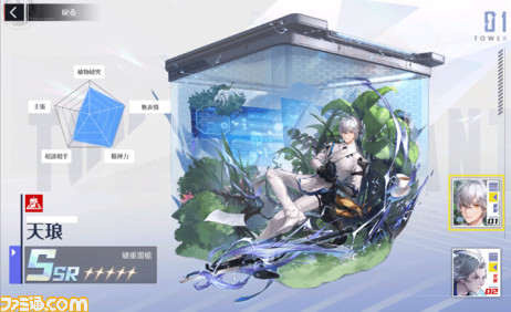 『幻塔』新キャラ“天琅”（声：石川界人）の性能を先行公開。命（HP）と引き換えに極限の火力を出す【Tower of Fantasy】