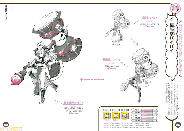 900体以上のにゃんこが大集合！ シリーズ最新刊『にゃんこ大戦争　にゃんこ生態リポート極盛』が本日（12/23）発売！