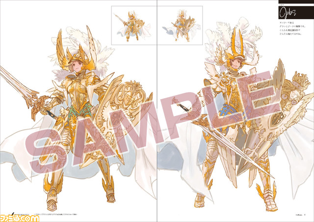 皆葉英夫氏の画集が予約受付中! 『グラブル』など人気タイトルのラフや原画を収録。サイン会も開催決定!