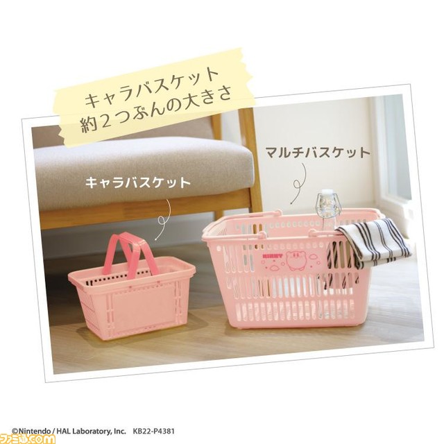 『星のカービィ』買い物や収納にも使えるバスケットが予約受付中。カービィとワドルディがデザインされた2種類が登場