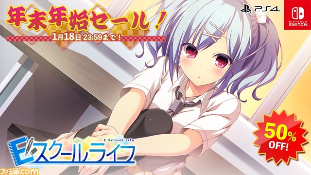 『このすば』『りゅうおうのおしごと!』『さくらの雲*スカアレットの恋』などエンターグラム作品が最大50%オフとなる年末年始セールが開催