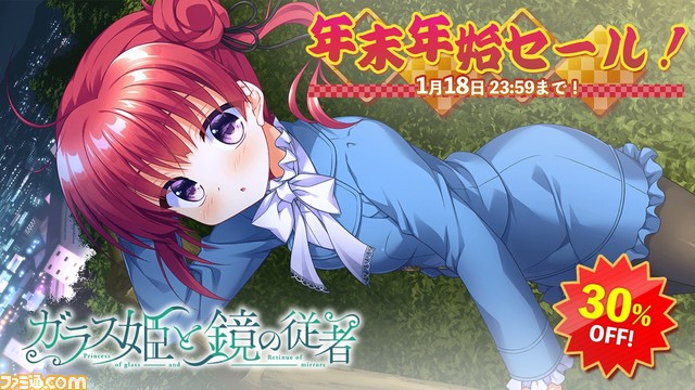 『このすば』『りゅうおうのおしごと!』『さくらの雲*スカアレットの恋』などエンターグラム作品が最大50%オフとなる年末年始セールが開催