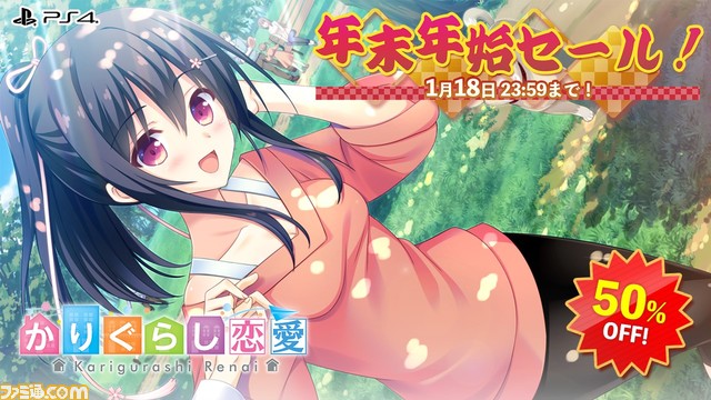 『このすば』『りゅうおうのおしごと!』『さくらの雲*スカアレットの恋』などエンターグラム作品が最大50%オフとなる年末年始セールが開催