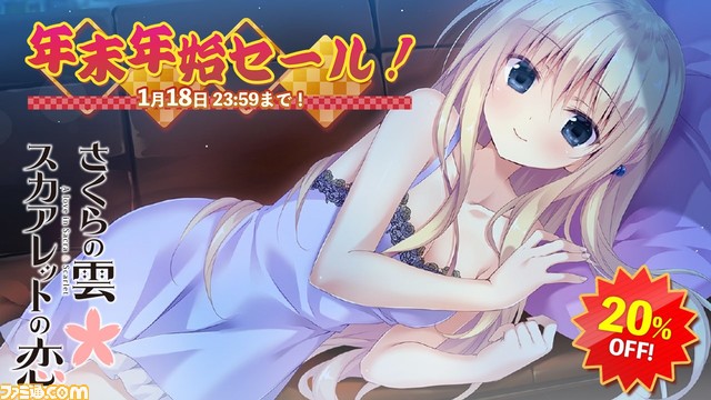 『このすば』『りゅうおうのおしごと!』『さくらの雲*スカアレットの恋』などエンターグラム作品が最大50%オフとなる年末年始セールが開催