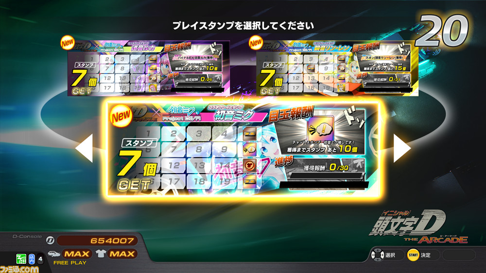 『頭文字 D THE ARCADE』12月22日（木）より『初音ミク -Project DIVA-』とのコラボイベント開催！