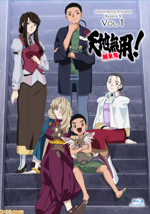 天地無用！GXP』の新作アニメ『天地無用！GXP パラダイス始動編