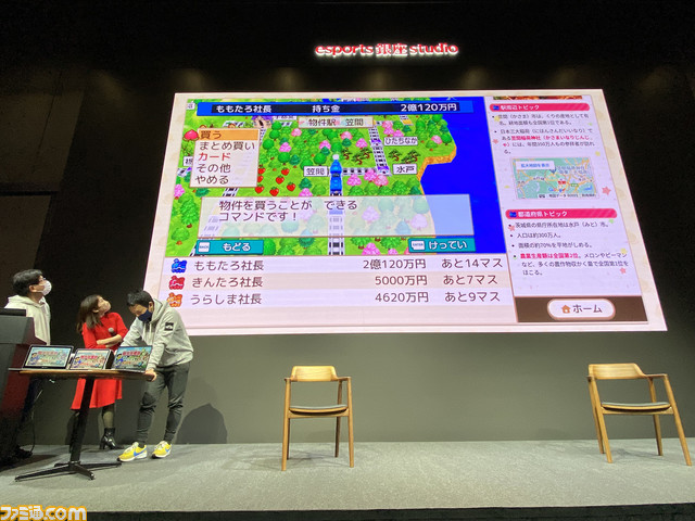 『桃鉄 教育版』が学生時代にあれば……! 学校の授業で『桃鉄』をプレイしながら地理や風土を学べる夢のような教材