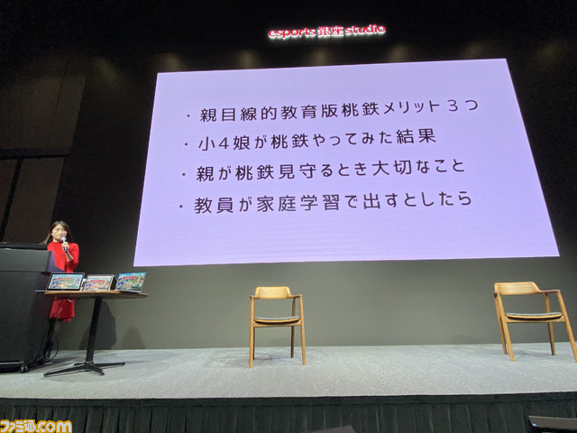 『桃鉄 教育版』が学生時代にあれば……! 学校の授業で『桃鉄』をプレイしながら地理や風土を学べる夢のような教材