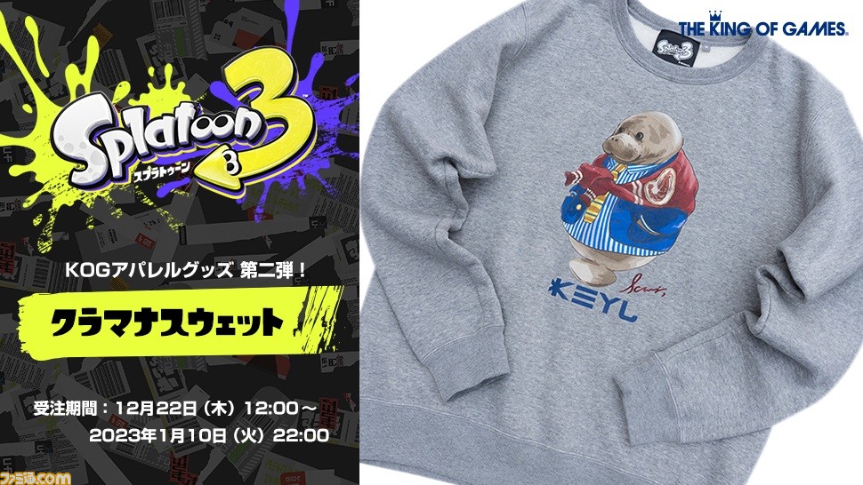 任天堂直営店購入 【XXL】スプラトゥーン3 クラマナスウェット