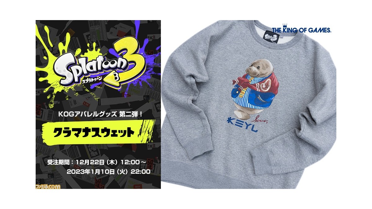 スプラトゥーン3 クラマナスウェット トートバッグ缶バッジ セット