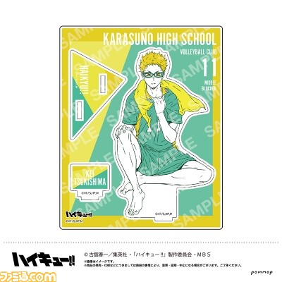 映画『ハイキュー!! FINAL』日向翔陽や影山飛雄たちのオフショットが描かれたグッズが予約開始。缶バッジやクリアファイル、アクリルスタンドなどがラインアップ