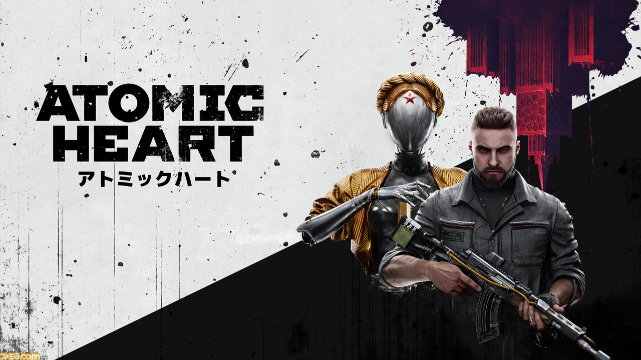 Atomic Heart』PC/Xbox版が2月21日に、PS4/PS5版が4月13日に発売。架空