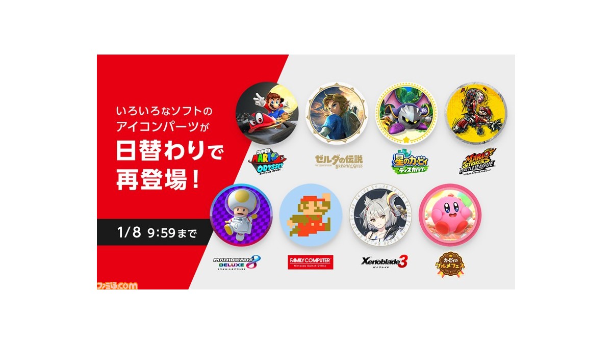 マリオ オデッセイ』や『ブレワイ』などこれまでに配信されたSwitch用 ...