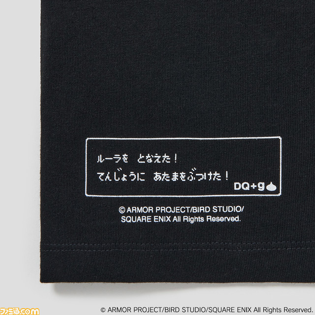 『ドラゴンクエスト』アパレルグッズ第4弾が“グラニフ”から登場。本日(12/23)より予約受付開始