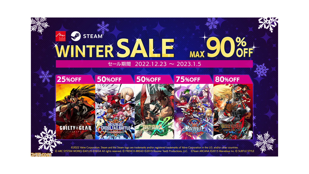ギルティギア ストライヴ』が25%オフ、『ブレイブルー クロスタッグ