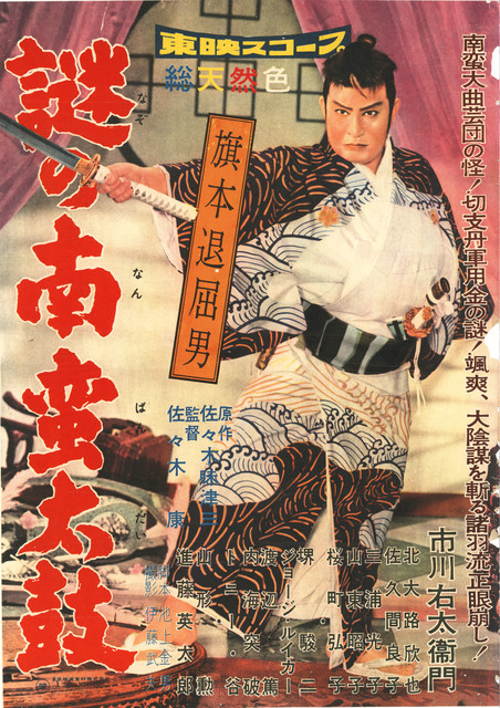 【無料】『仮面ライダー平成ジェネレーションズ FOREVER』『東映オールスター映画 水戸黄門』などが東映公式YouTube3チャンネルで2023年1月1日より無料配信