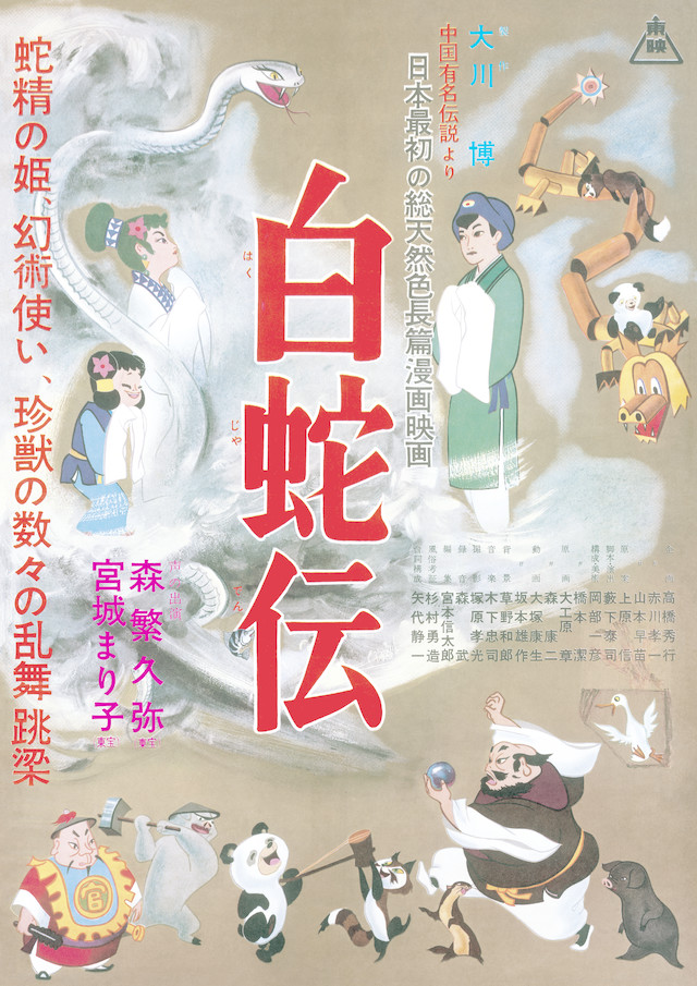 【無料】『仮面ライダー平成ジェネレーションズ FOREVER』『東映オールスター映画 水戸黄門』などが東映公式YouTube3チャンネルで2023年1月1日より無料配信