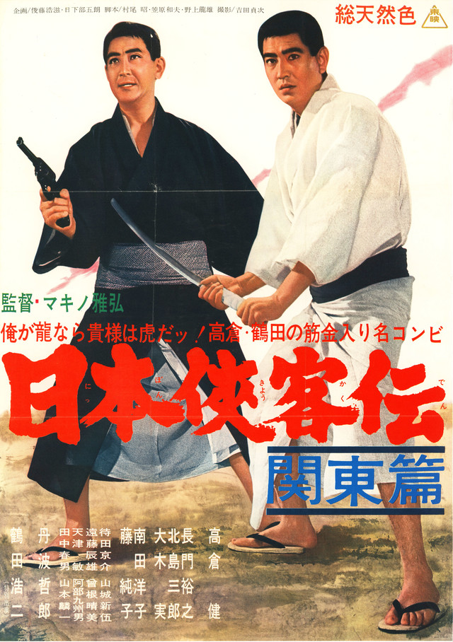 【無料】『仮面ライダー平成ジェネレーションズ FOREVER』『東映オールスター映画 水戸黄門』などが東映公式YouTube3チャンネルで2023年1月1日より無料配信
