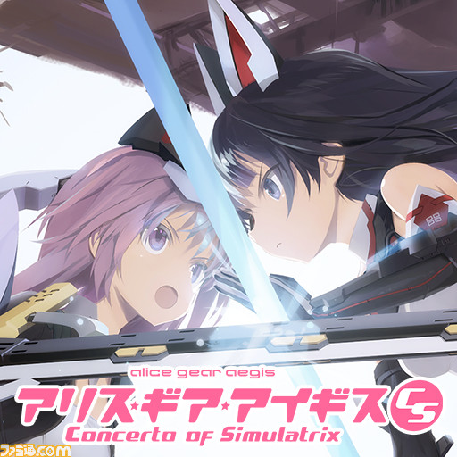 『ゆるキャン△ Have a nice day!』が5390円、『アリス・ギア・アイギスCS』が5236円となるウインターセールが開催。MAGES.作品23タイトルが対象