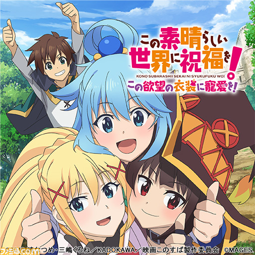 『ゆるキャン△ Have a nice day!』が5390円、『アリス・ギア・アイギスCS』が5236円となるウインターセールが開催。MAGES.作品23タイトルが対象