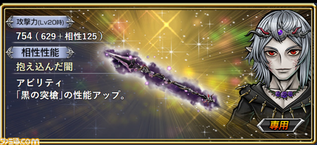 【新キャラ参戦】『ストレンジャー オブ パラダイス ファイナルファンタジー オリジン』からアストスが参戦！ 【2022.12.27アプデ情報】