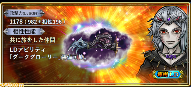 【新キャラ参戦】『ストレンジャー オブ パラダイス ファイナルファンタジー オリジン』からアストスが参戦！ 【2022.12.27アプデ情報】