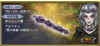 【新キャラ参戦】『ストレンジャー オブ パラダイス ファイナルファンタジー オリジン』からアストスが参戦！ 【2022.12.27アプデ情報】