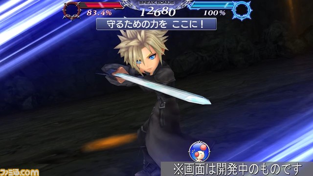 クラウドにFR武器が追加！ ブレイク中の攻撃や、マヒさせることでHPダメージボーナスを狙おう【2022.12.31アプデ情報】