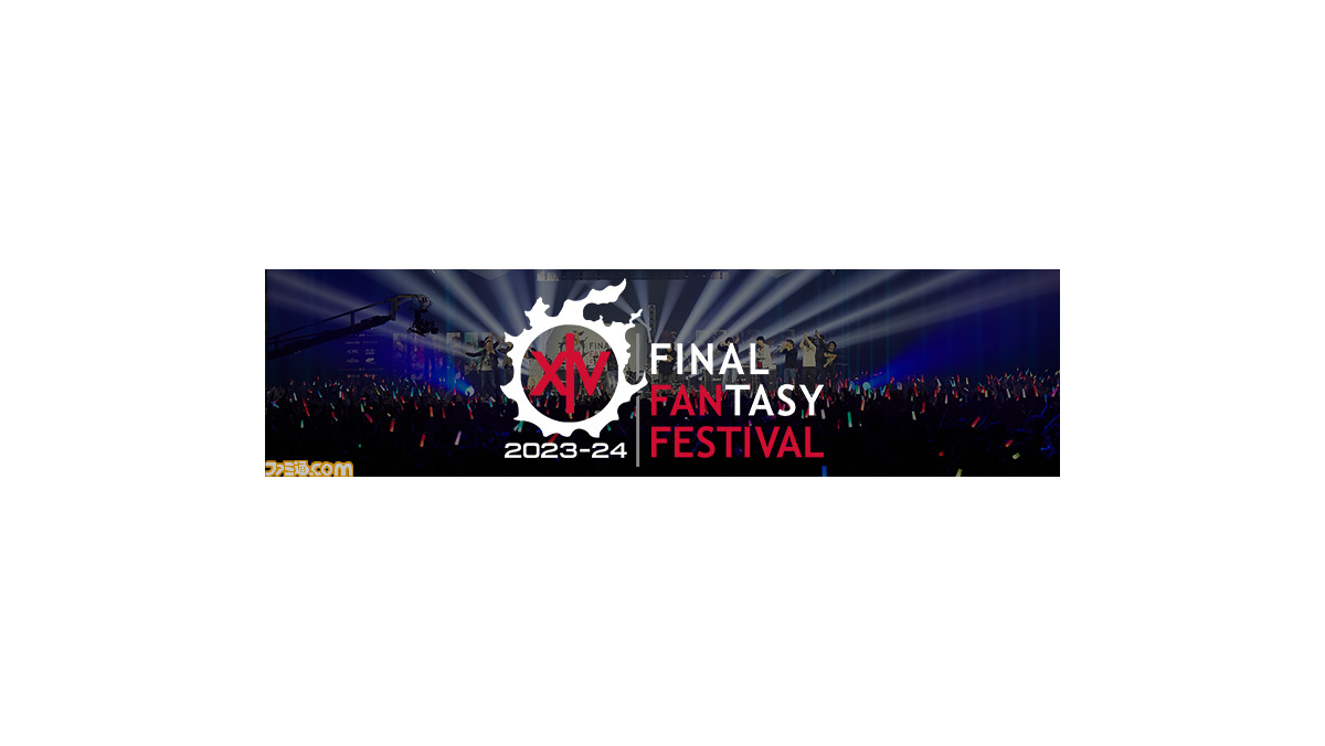 『FF14』2024年東京ドームで2DAYSのファンイベント開催を発表。大型アプデパッチ 6.3“天の祝祭、地の鳴動”を1月10日に公開