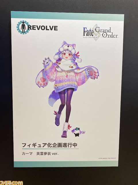 【FGO】ウィンターパーティー 2022-2023