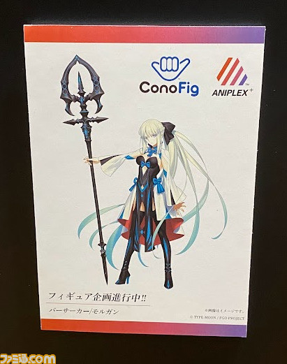 【FGO】ウィンターパーティー 2022-2023