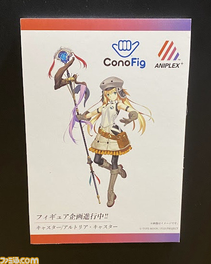 【FGO】ウィンターパーティー 2022-2023