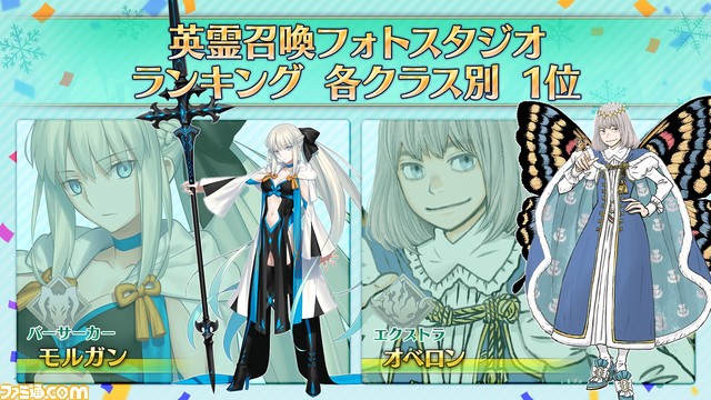 【FGO】“ウィンターパーティー 2022-2023”スタッフトーク発表情報まとめ