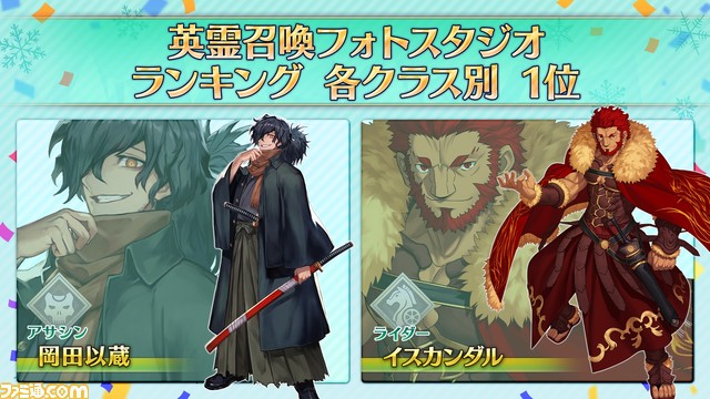 【FGO】“ウィンターパーティー 2022-2023”スタッフトーク発表情報まとめ