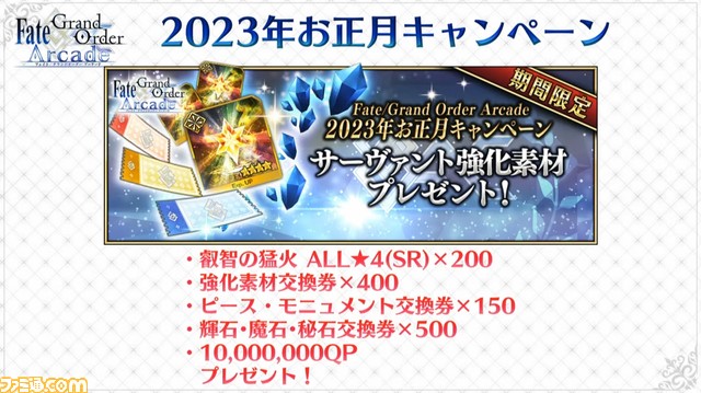 【FGOアーケード】カーマ（ミステイク）の情報が公開。モードレットの転身霊衣“幼き日の望み”も実装