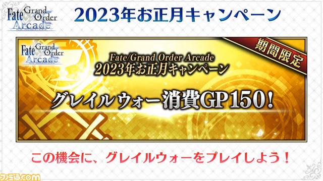 【FGOアーケード】カーマ（ミステイク）の情報が公開。モードレットの転身霊衣“幼き日の望み”も実装
